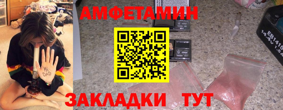 Amphetamine Premium Гулькевичи