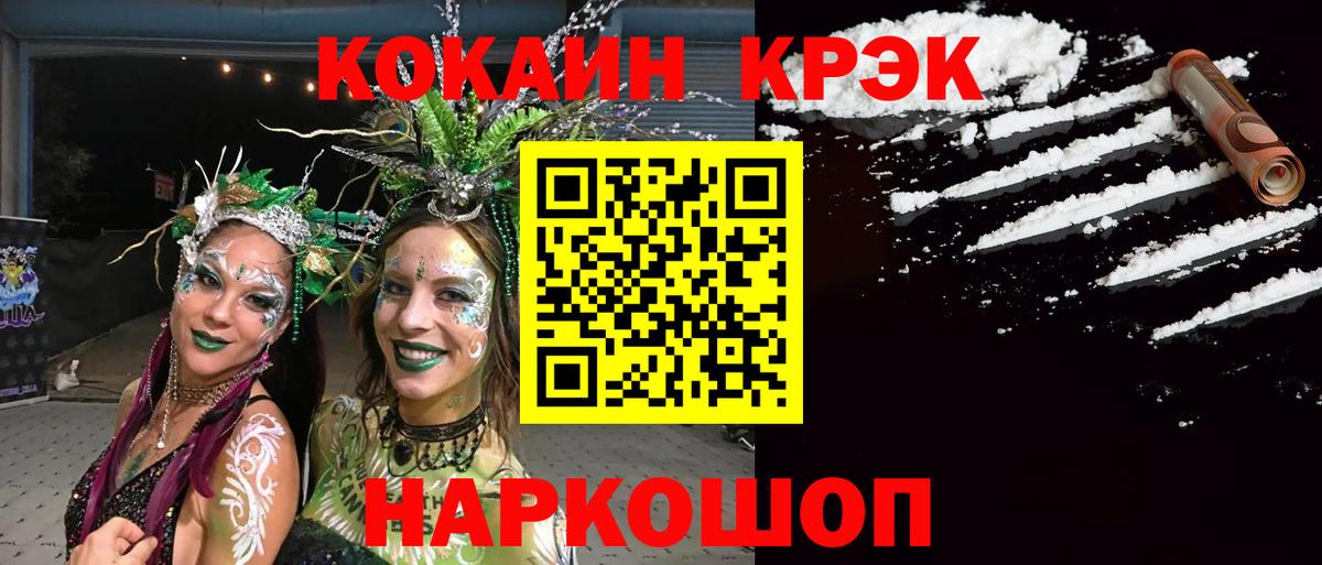 Cocaine Fish Scale  Вход с VPN  Гулькевичи  COCAIN Fish Scale 