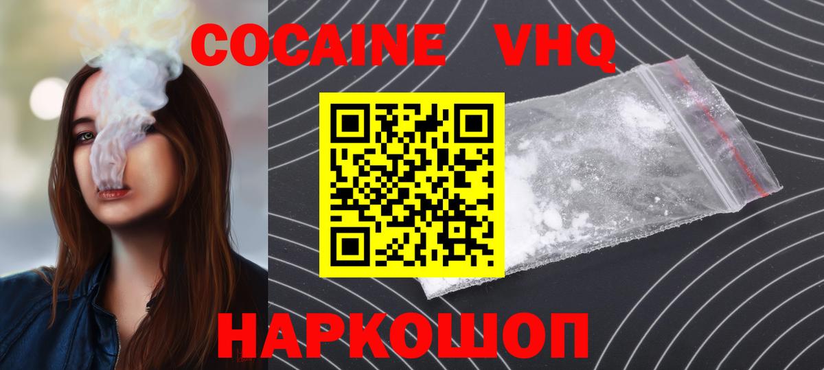 КОКАИН 97% Гулькевичи