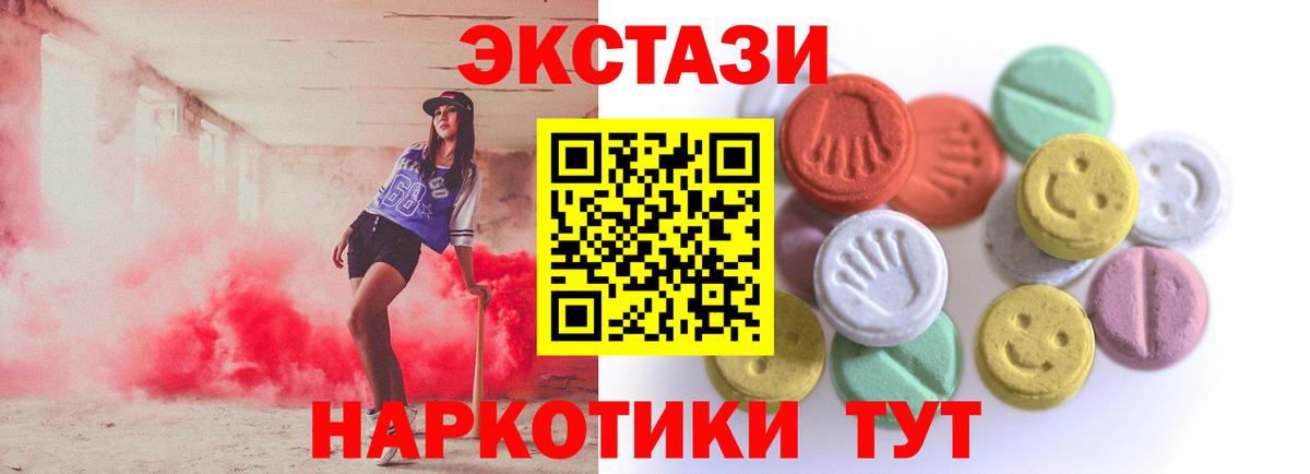 Гулькевичи  Ecstasy mix  Ecstasy MDMA  Ecstasy  Вход с VPN 
