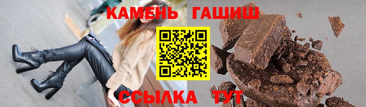 Гашиш хэш Гулькевичи