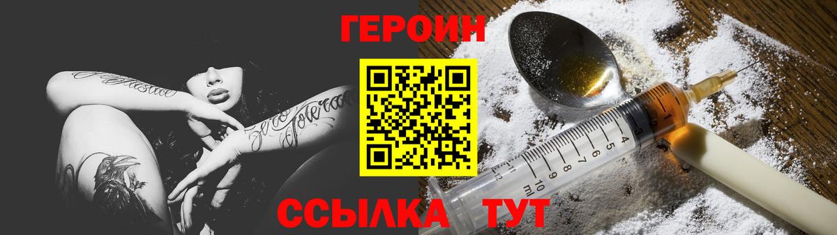 Героин Афган  Вход с VPN  Гулькевичи 
