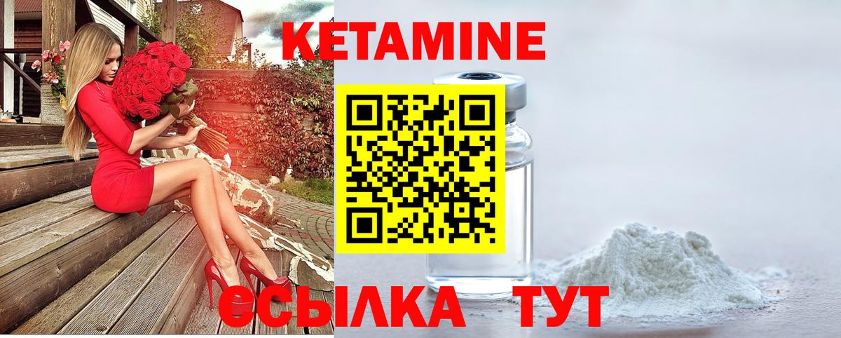 Кетамин ketamine Гулькевичи