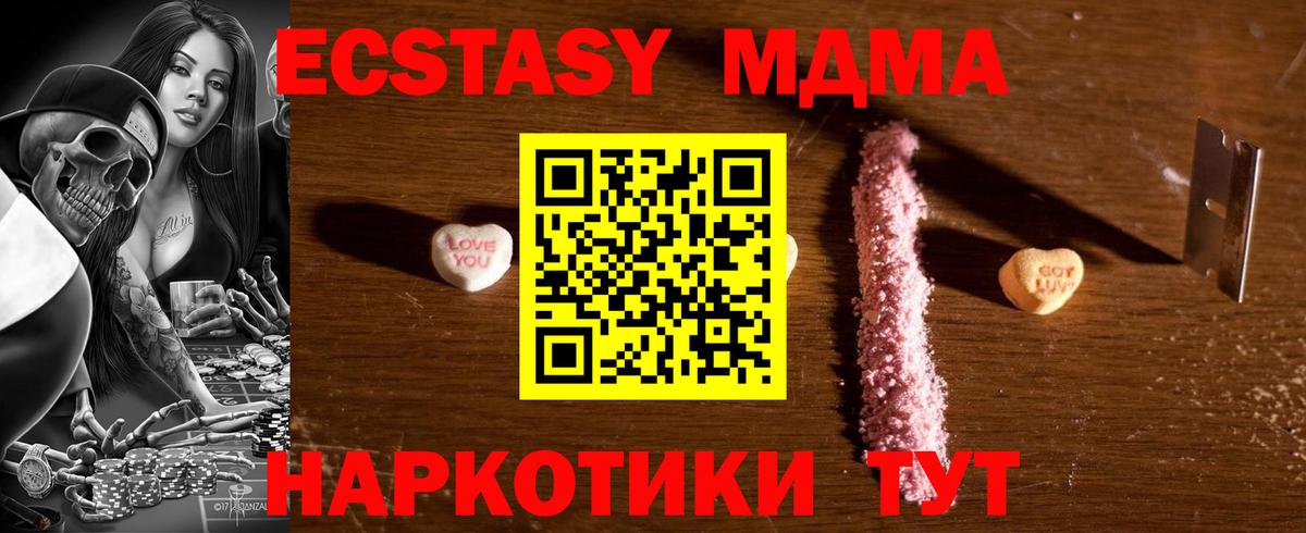 MDMA crystal Гулькевичи