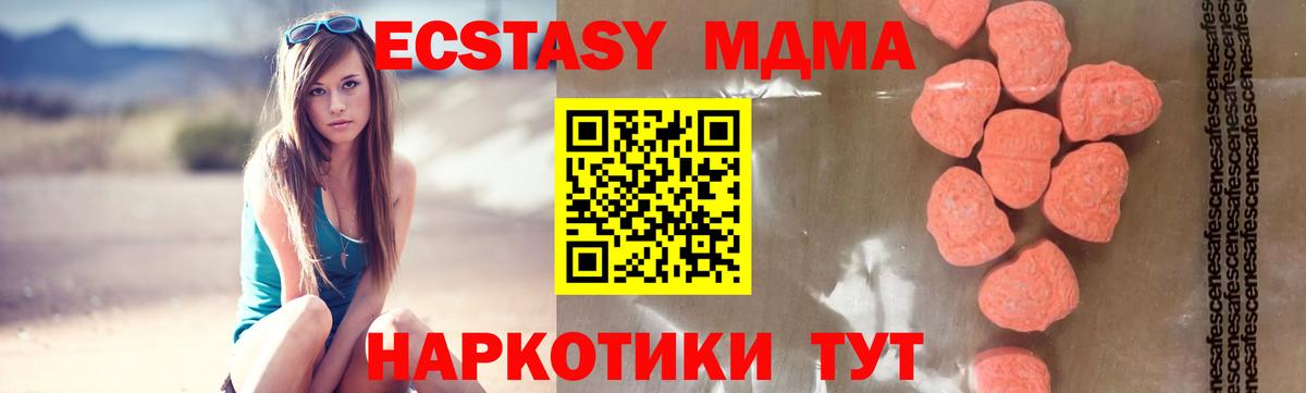 МДМА молли  MDMA Molly  Гулькевичи  MDMA  Вход с VPN 