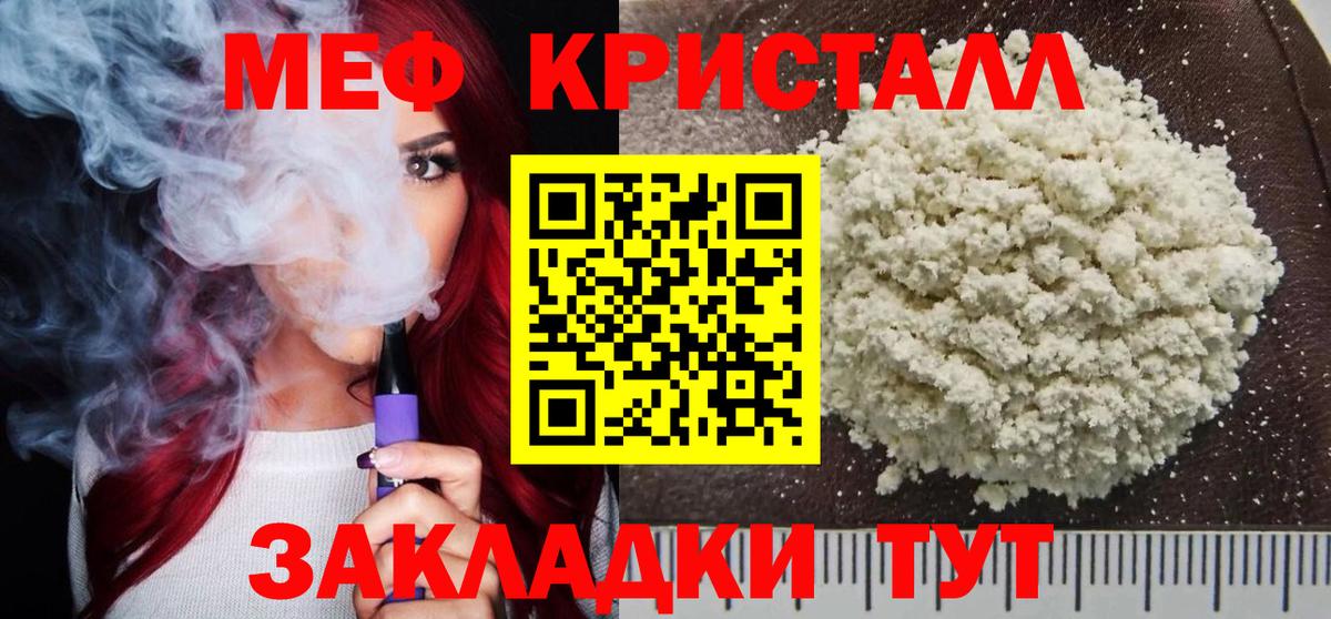 Гулькевичи  Меф  Вход с VPN  МЕФ мука  МЕФ кристаллы 