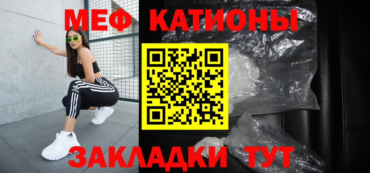 Меф мука Гулькевичи