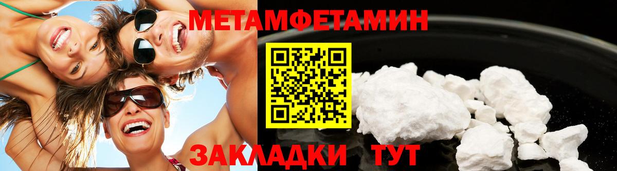 Метамфетамин витя  Вход с VPN  Метамфетамин витя  Гулькевичи 