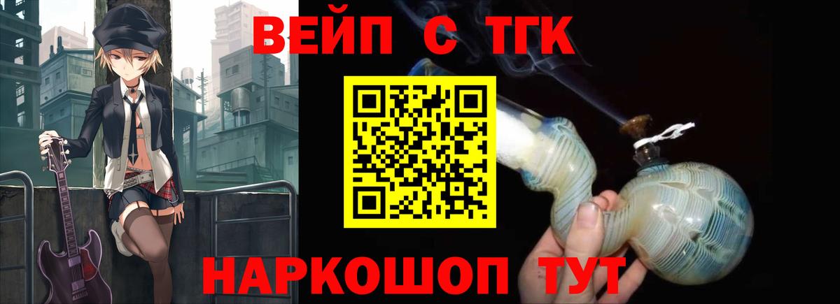 Дистиллят ТГК концентрат  Дистиллят ТГК жижа  Гулькевичи  Вход с VPN 