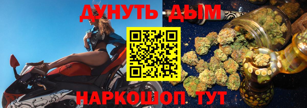 Гулькевичи  Канабис THC 21%  Конопля семена  Вход с VPN 