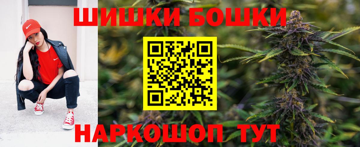 Бошки Шишки Bruce Banner Гулькевичи